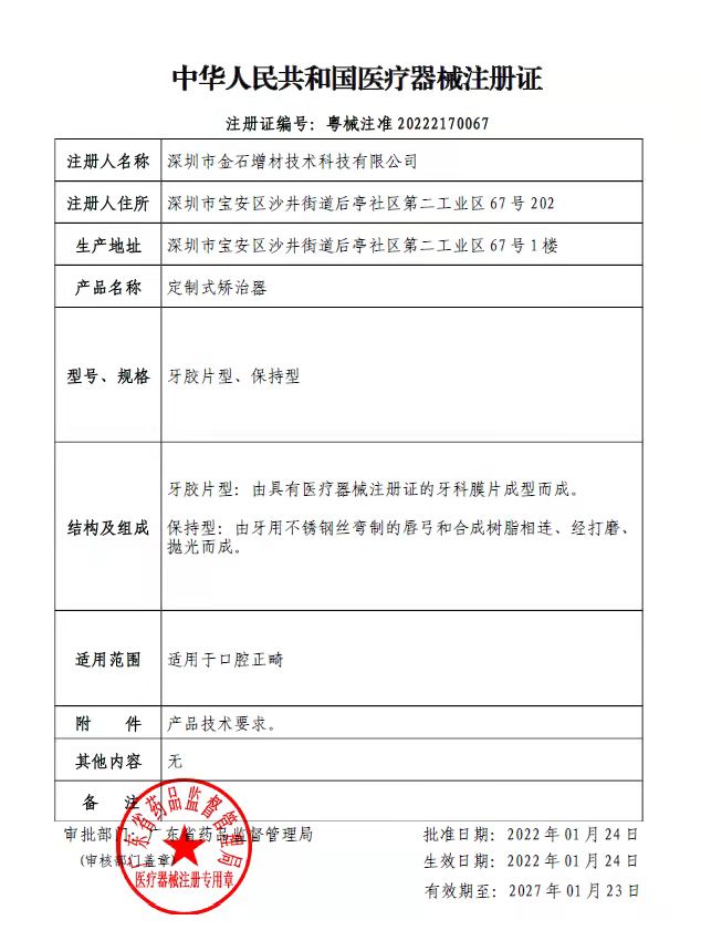 3D打印廠商深入口腔醫療下游產業鏈 金石三維持續發力齒科3D數字化解決方案