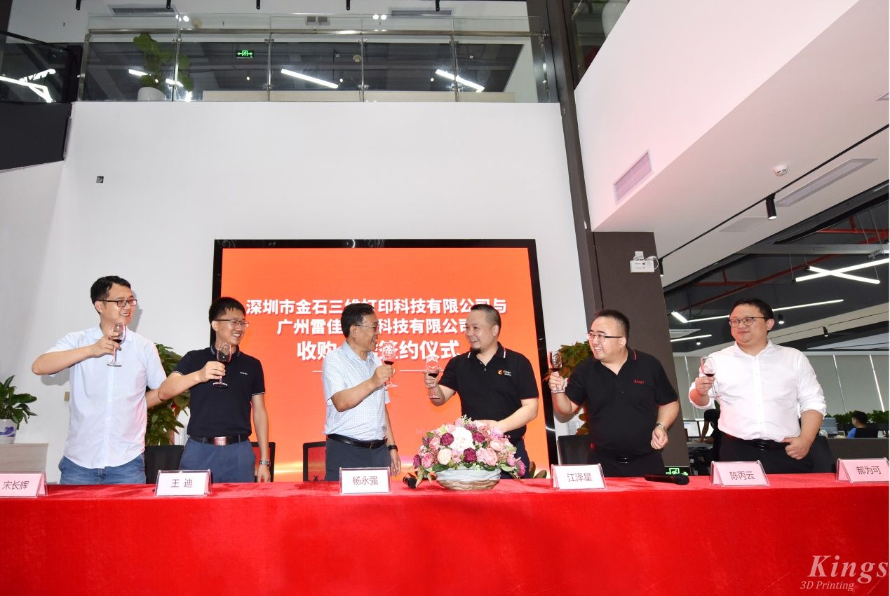 重磅！全資收購廣州雷佳，金石三維成為了國內少數金屬和非金屬3D打印設備產業化的龍頭企業。