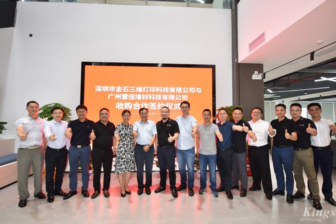 重磅！全資收購廣州雷佳，金石三維成為了國內少數金屬和非金屬3D打印設備產業化的龍頭企業。